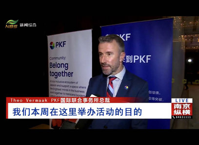 PKF China Desk Meeting a resounding success
